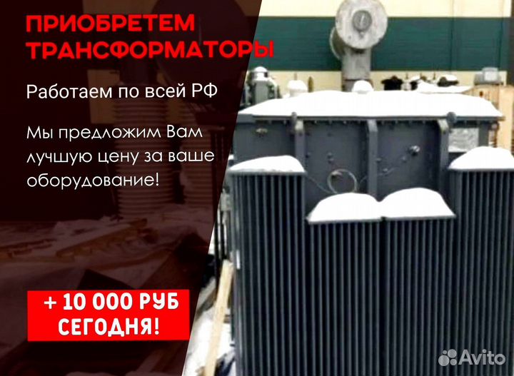 Трансформаторы 10 квт б/у тм