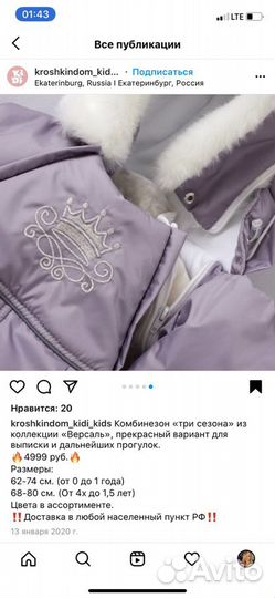 Детский комбинезон