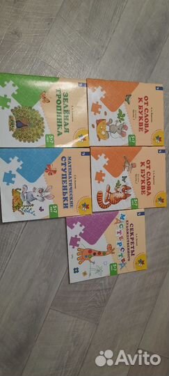 Учебники для предшколы