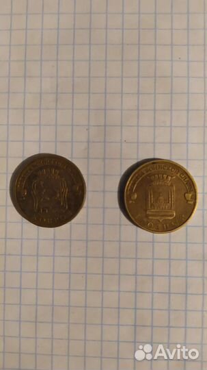 Стоющие монеты