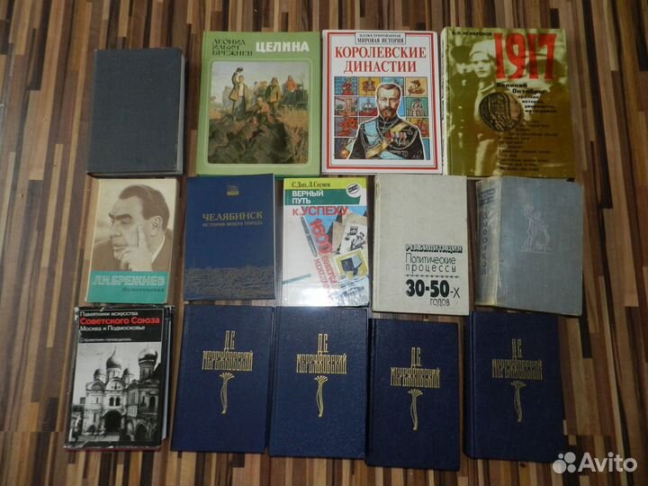 Книги по истории и философии часть 4