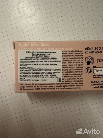 Kydra le salon тонирующий гель Jelly Gloss 7/74