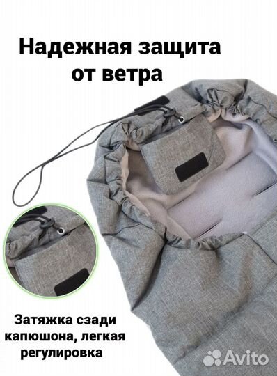 Теплый конверт в коляску