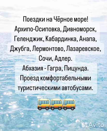 Отдых на черном море