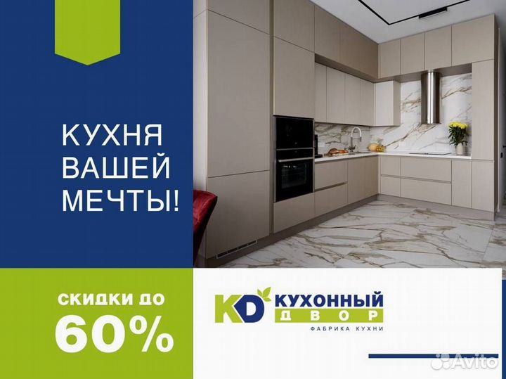 Кухонный гарнитур от производителя