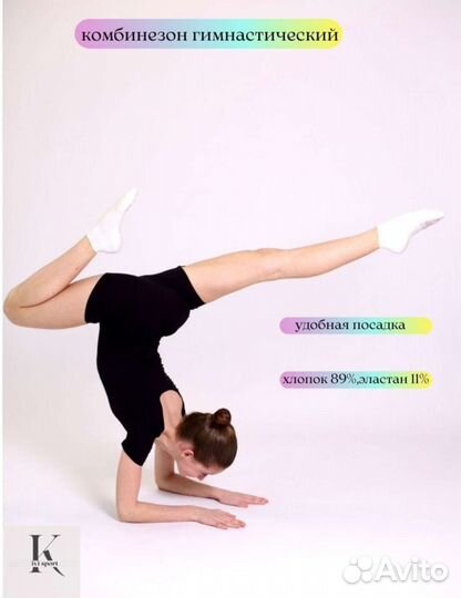 Купальник гимнастический,боди спортивное