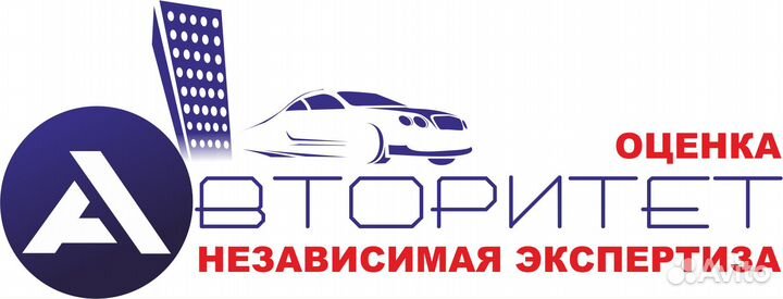 Независимая судебная экспертиза и оценка