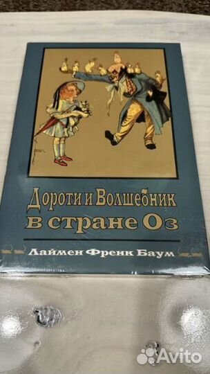 Страна Оз Лаймен Френк Баум