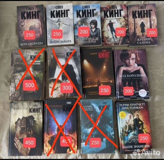 Книги. Стивен Кинг. Милые обманщицы, Эли Фрей