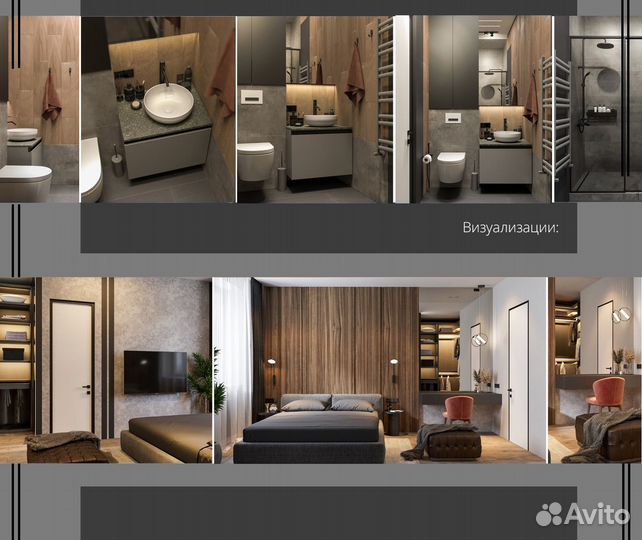 Дизайнер интерьера