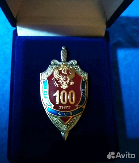 Знак 100 лет вчк-кгб-фсб. ммд