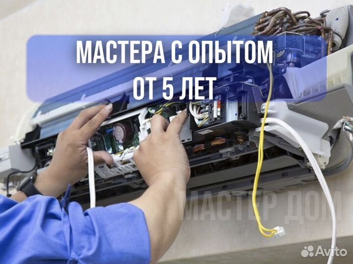 Кондиционер с установкой и доставкой