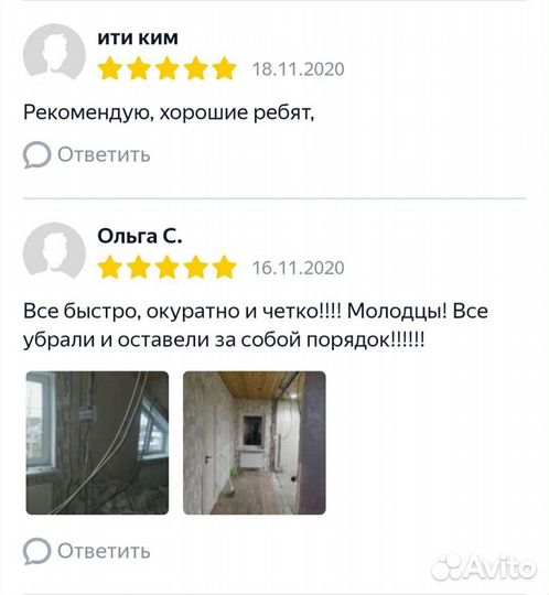 Демонтаж