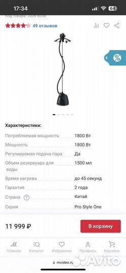 Отпариватель tefal