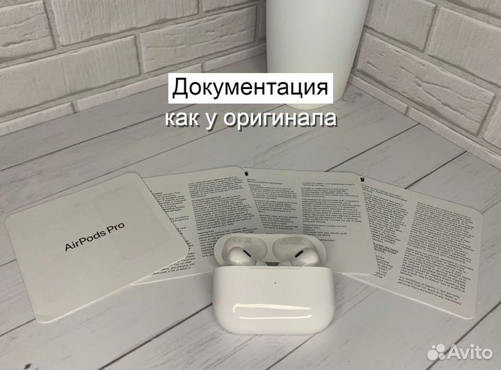 AirPods Pro 2 «Бесплатная доставка+Подарок чехол»