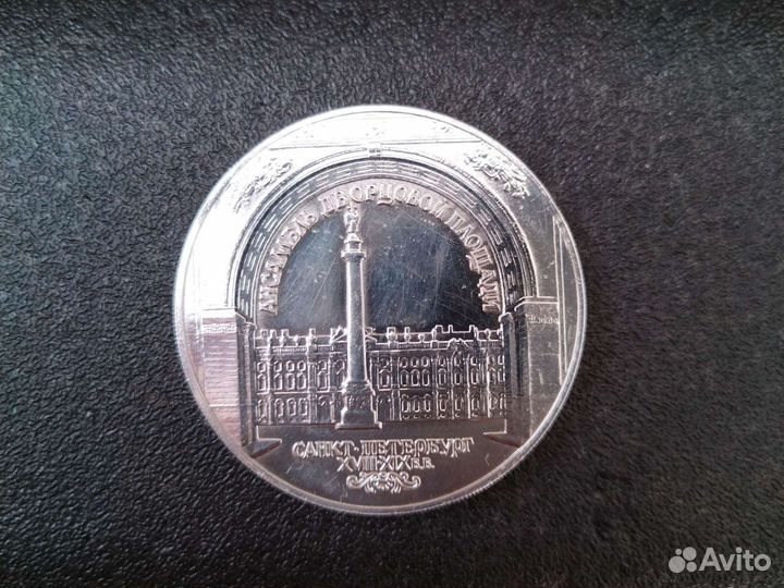 Серебряные монеты россии