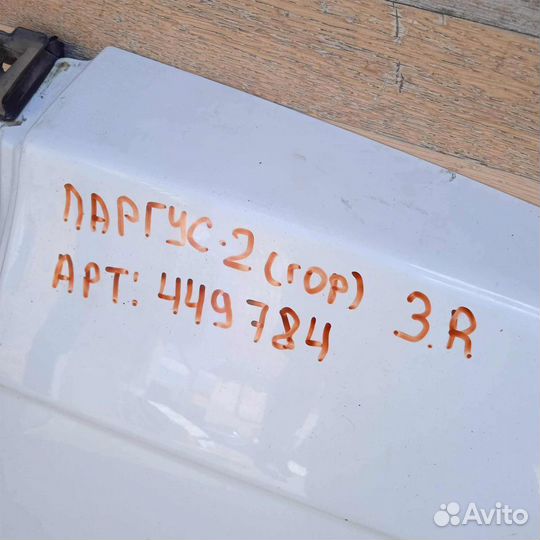 Дверь задняя правая распашная LADA Largus