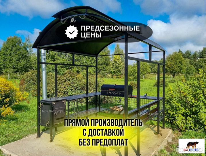 Мангальная зона