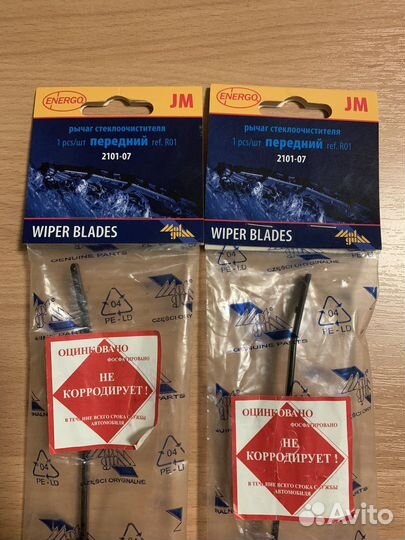 Поводки дворников ваз 2101-07