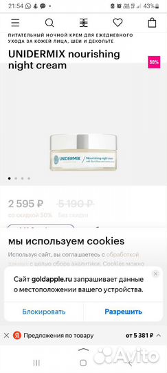 Косметика пакетом