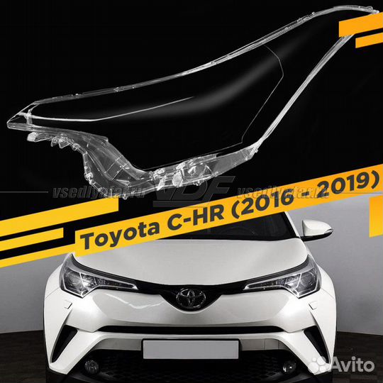 Стекло для фары Toyota C-HR (2016-2019) Левое