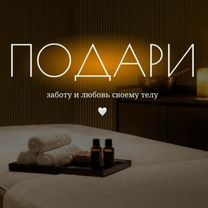 Массаж, Махачкала