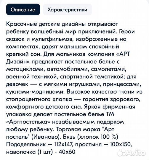 Детское постельное белье комплект