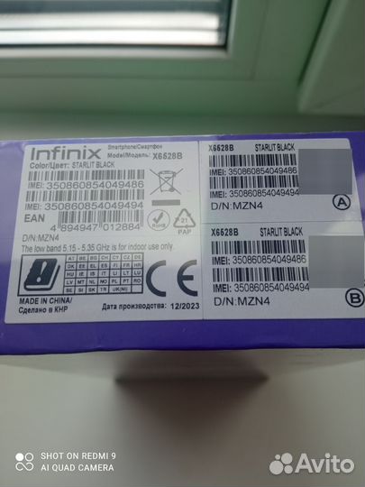 Infinix HOT 40i, 8/256 ГБ