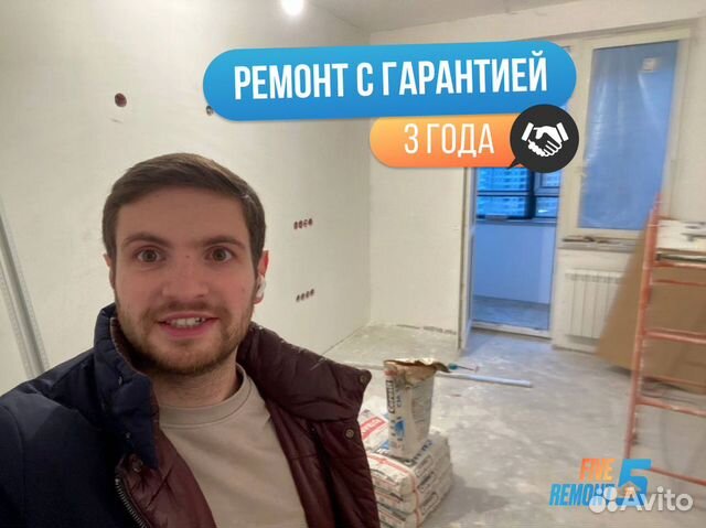 Капитальный ремонт квартир под ключ