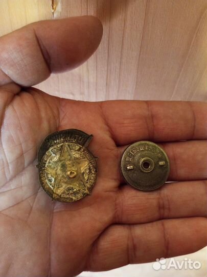 Знак СССР отличник труд гос резерв 1940 г