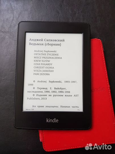 Электронная книга Kindle Paperwhite