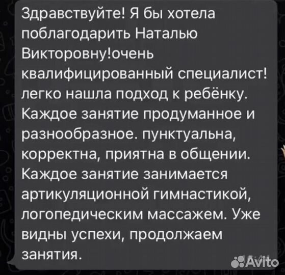 Логопед дефектолог