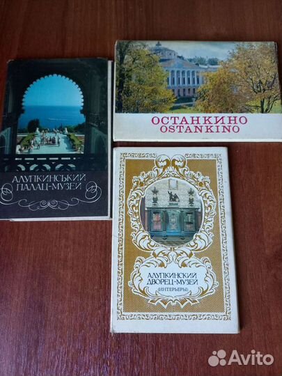 Наборы открыток СССР