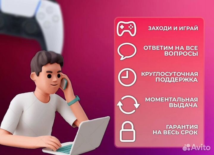 Подписка Ps plus Турция/Украина/Любые игры