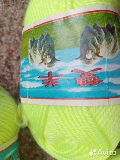 Пряжа лимонного цвета