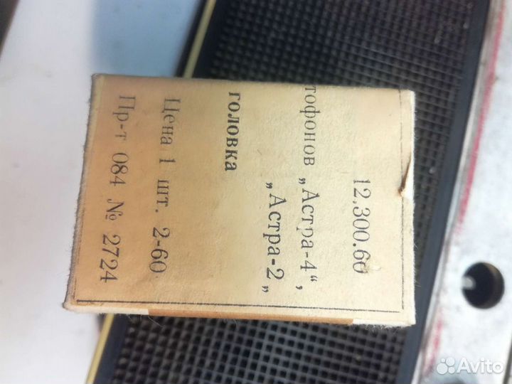 Радиолампа 6п36с Астра-2