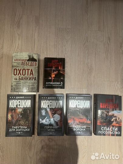 Книги Данил Корецкий