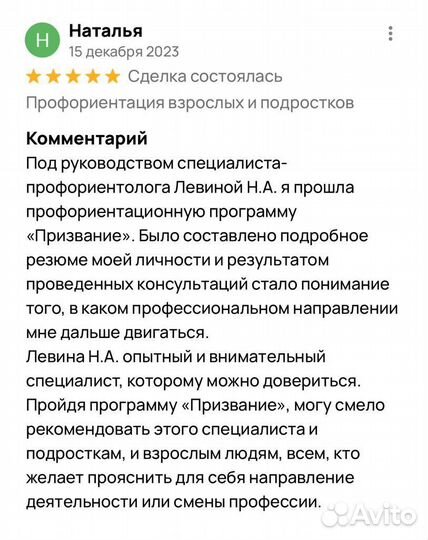 Профориентация взрослых и подростков