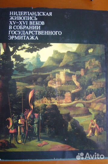 Книги по истории изобразительного искусства