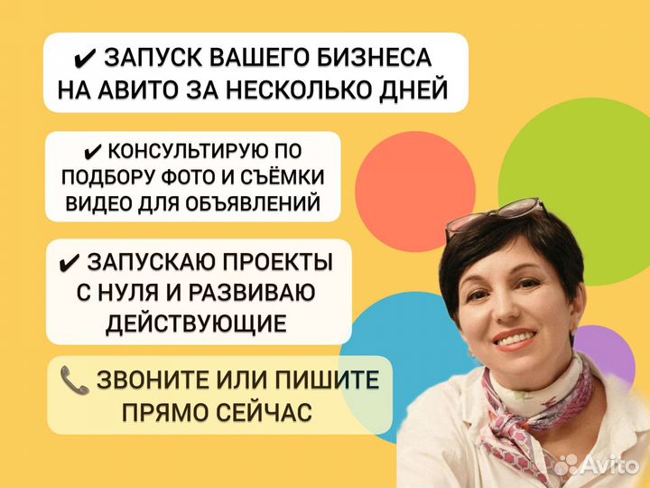 Авитолог, продвижение на Авито