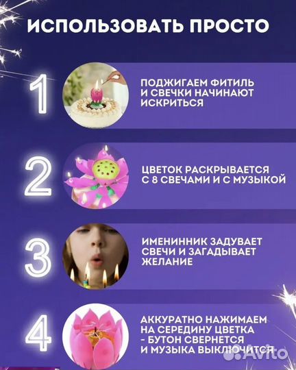 Музыкальная свеча