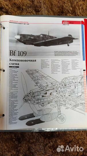 Энциклопедия по авиации