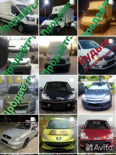 Автодиагностика Автоподбор