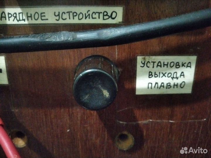 Зарядное