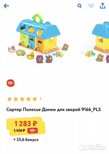 Сортер домик полесье машинка детская