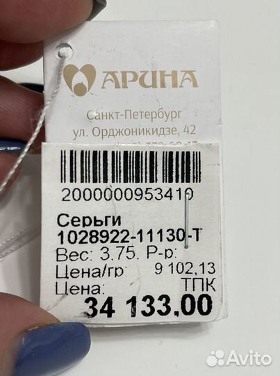 Золотые серьги с топазом