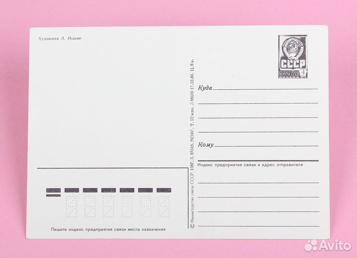 Открытки - Октябрьская революция 1917 года. СССР