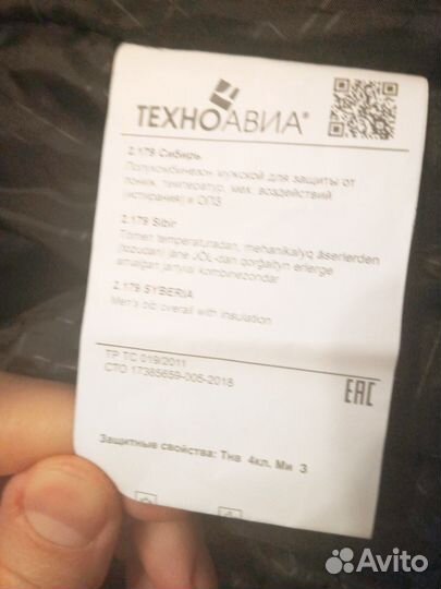 Полукомбинезон зимний Сибирь