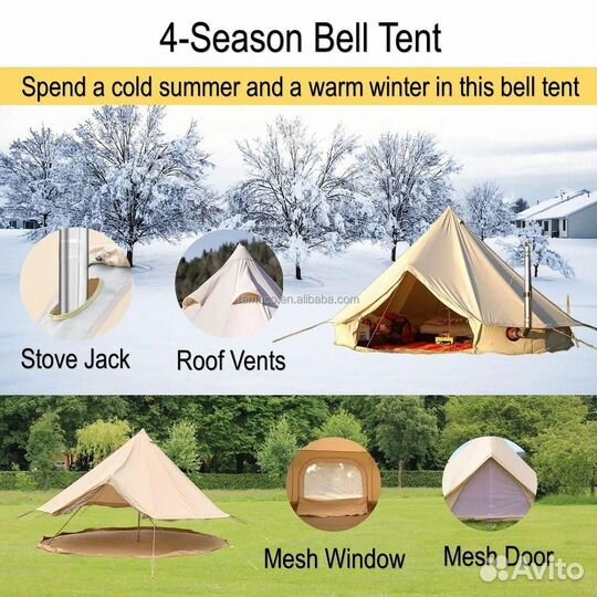 Палатка для глемпинга