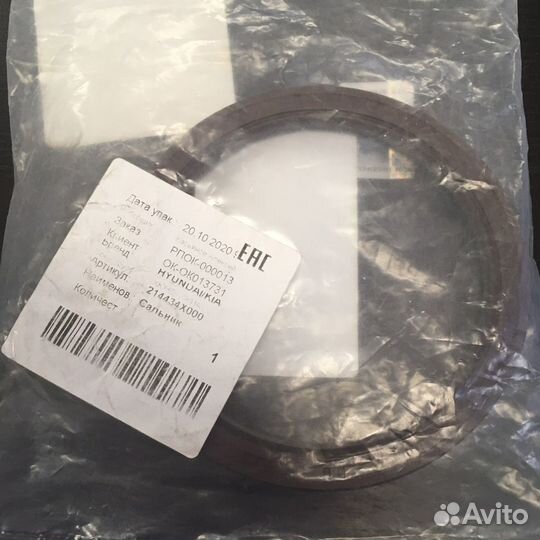 Сальник коленвала задний KIA Sportage, Carnival